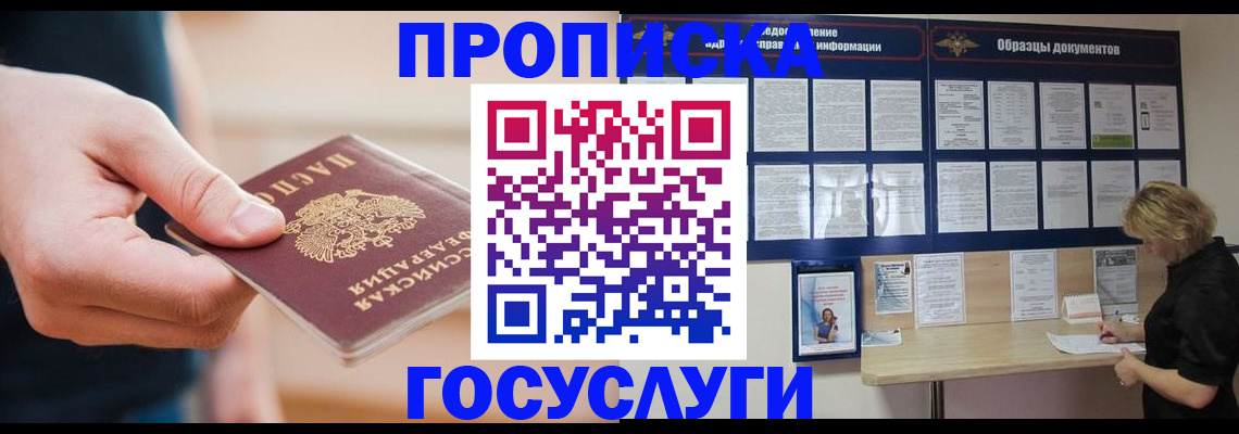 регистрация в Краснозаводске